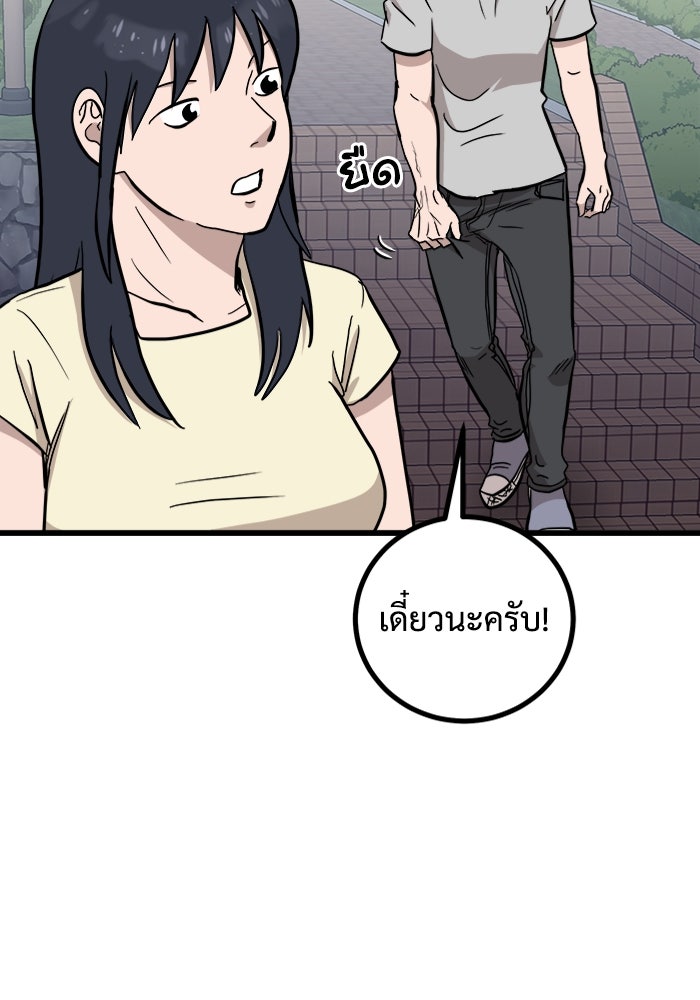ฝันเฟื่อง - หน้า 83