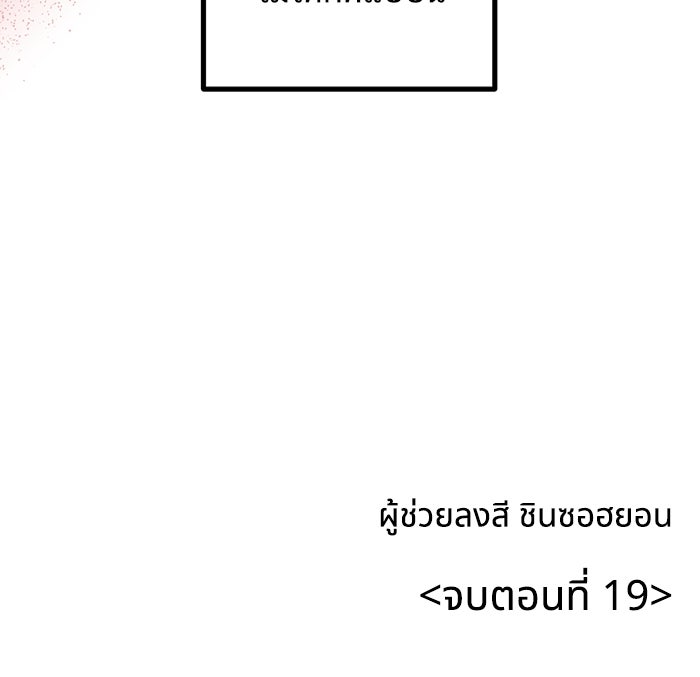 ฝันเฟื่อง - หน้า 85