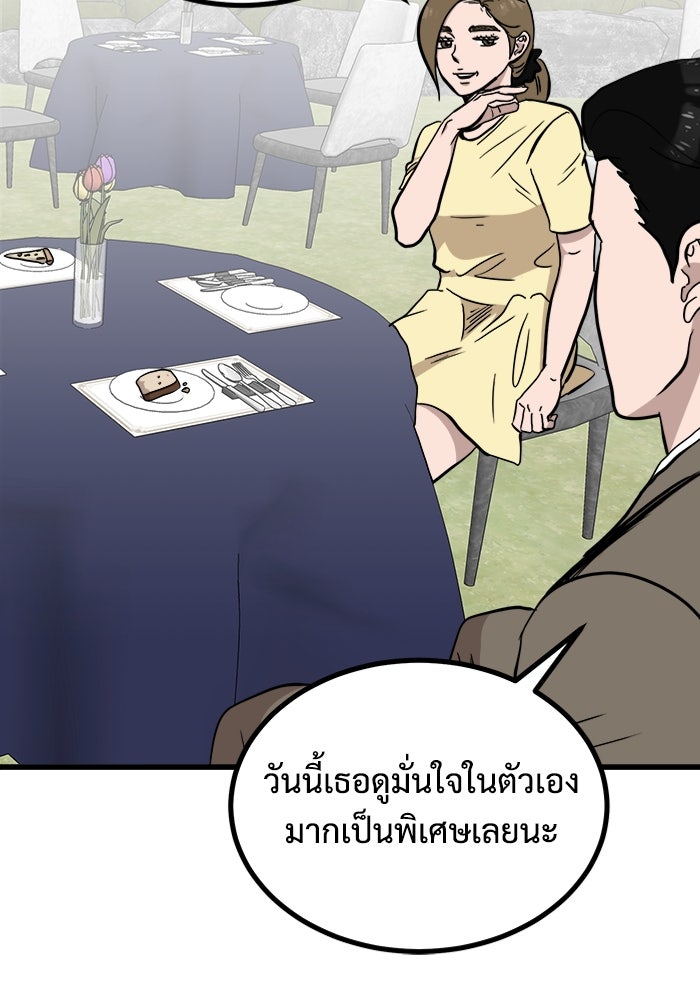 ฝันเฟื่อง - หน้า 9