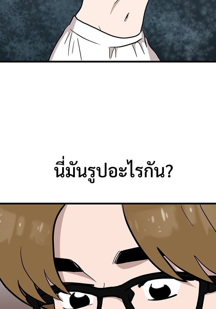 ฝันเฟื่อง - หน้า 2