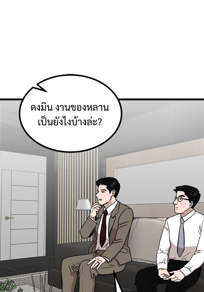 ฝันเฟื่อง - หน้า 28