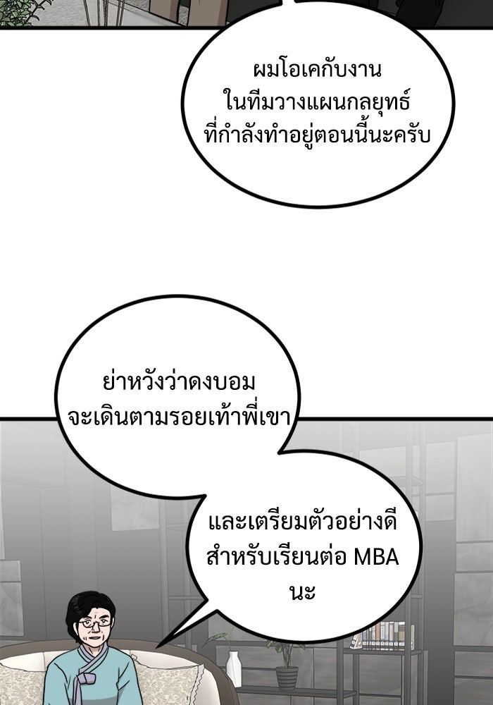 ฝันเฟื่อง - หน้า 29