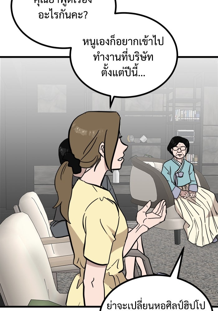 ฝันเฟื่อง - หน้า 33