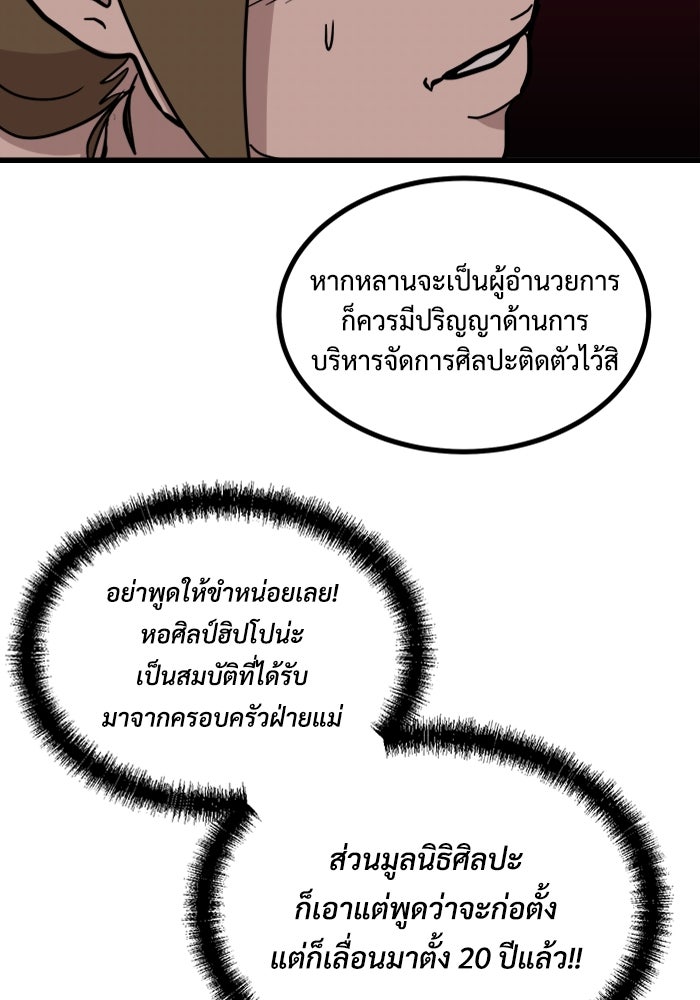 ฝันเฟื่อง - หน้า 35