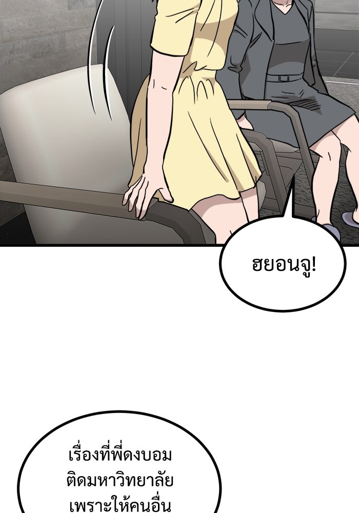 ฝันเฟื่อง - หน้า 39