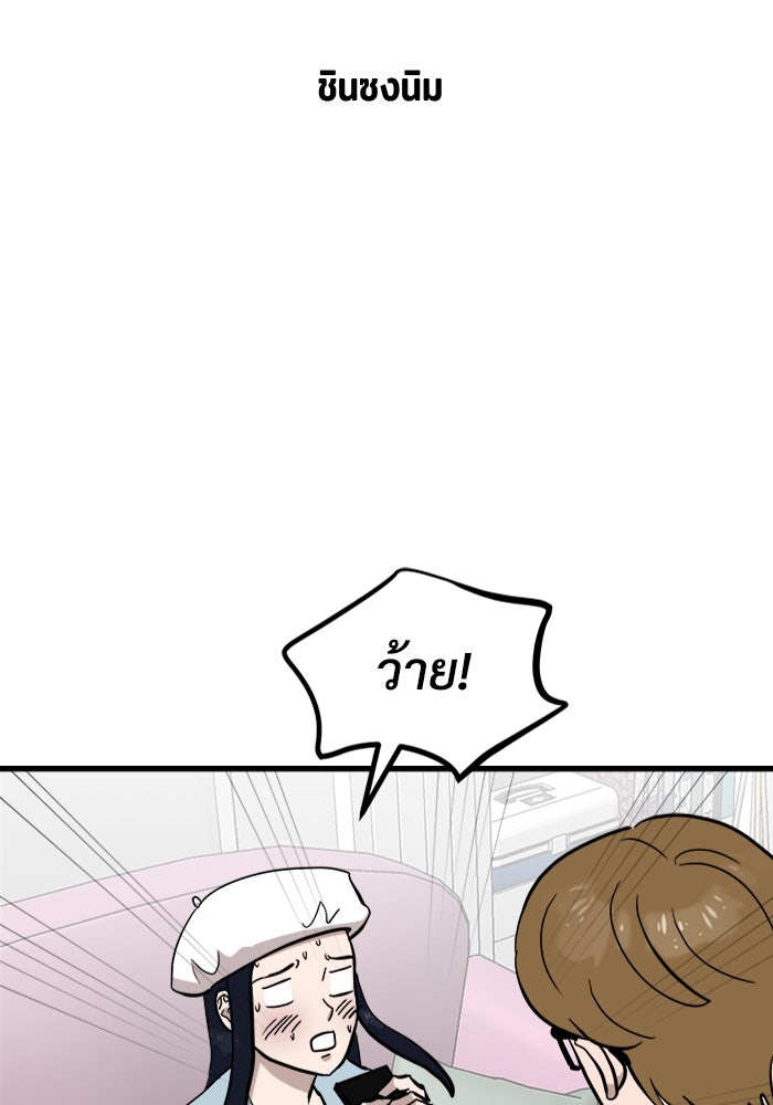 ฝันเฟื่อง - หน้า 4