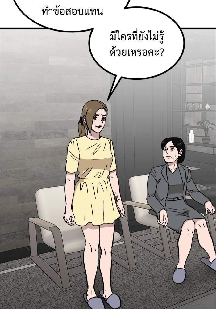 ฝันเฟื่อง - หน้า 40
