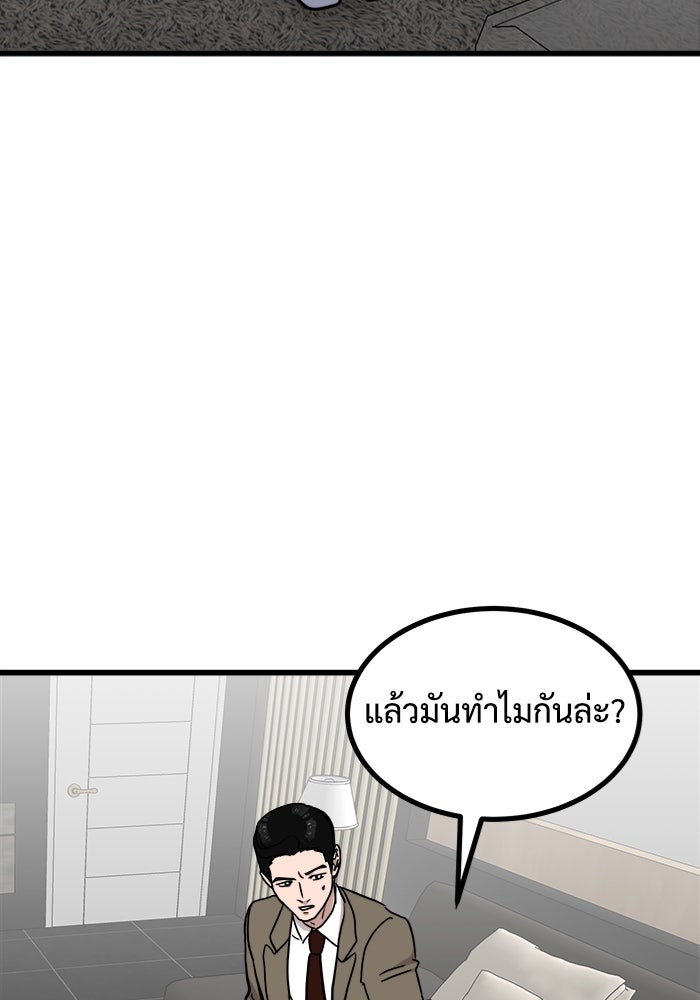 ฝันเฟื่อง - หน้า 41