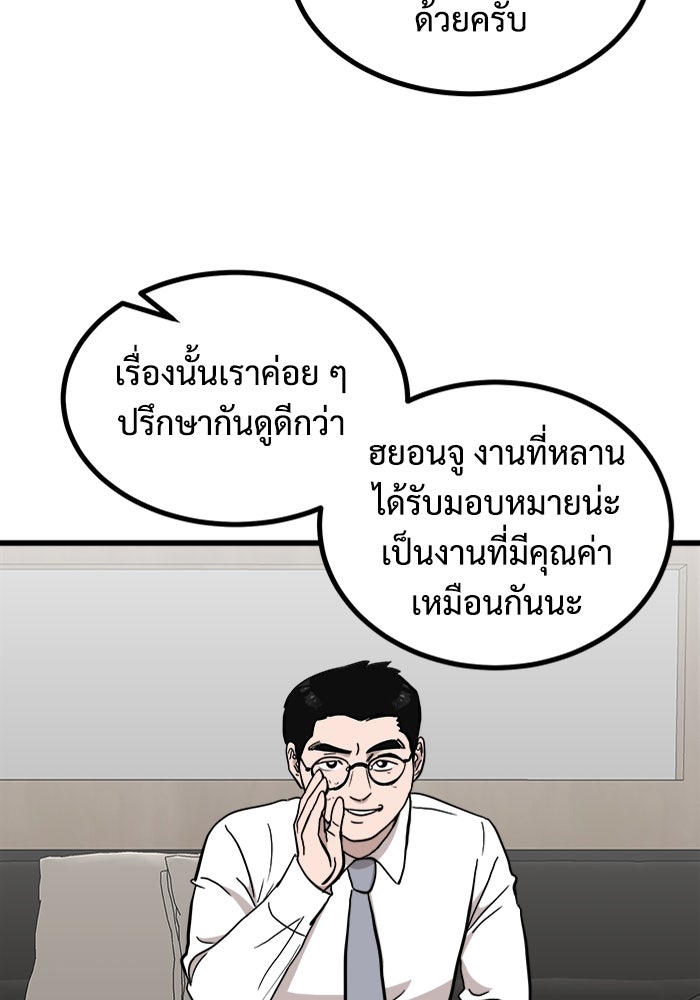 ฝันเฟื่อง - หน้า 44