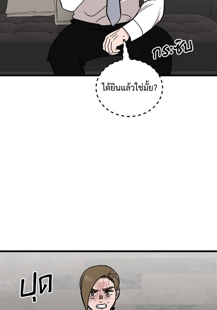 ฝันเฟื่อง - หน้า 45