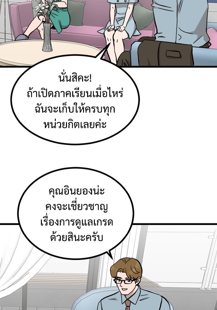 ฝันเฟื่อง - หน้า 48