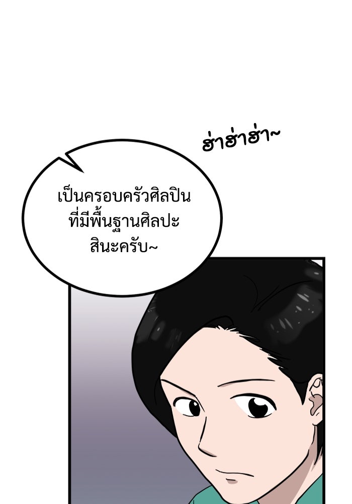 ฝันเฟื่อง - หน้า 52