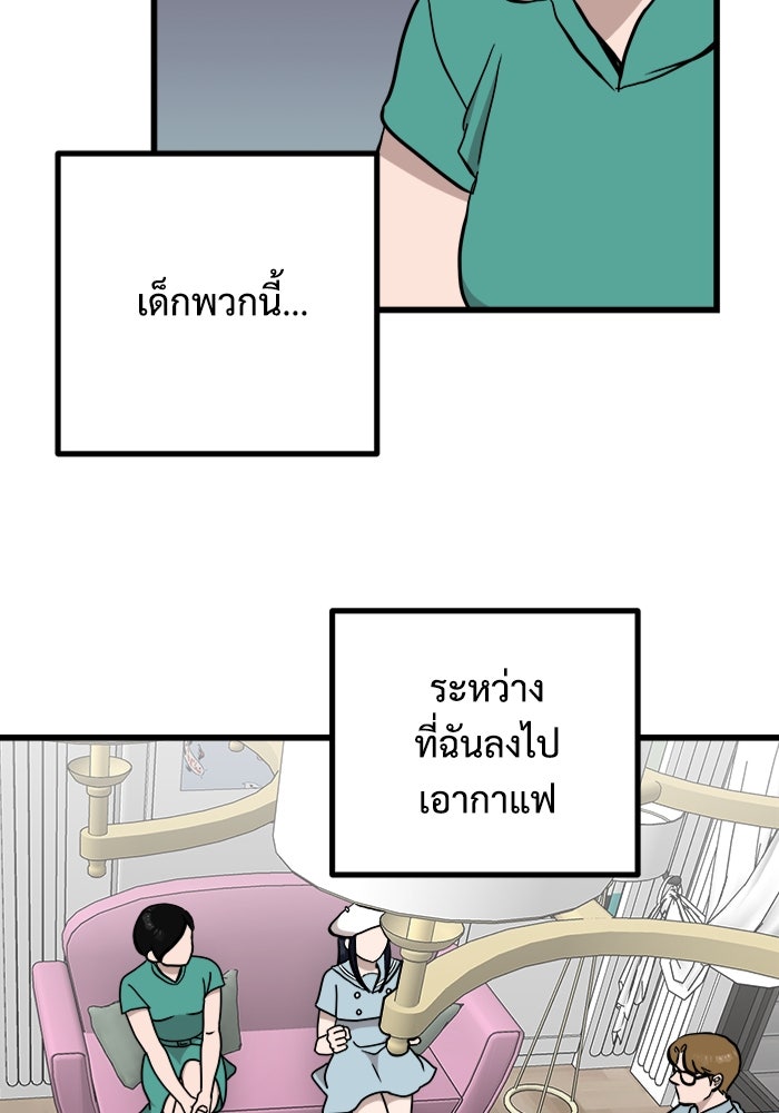 ฝันเฟื่อง - หน้า 53