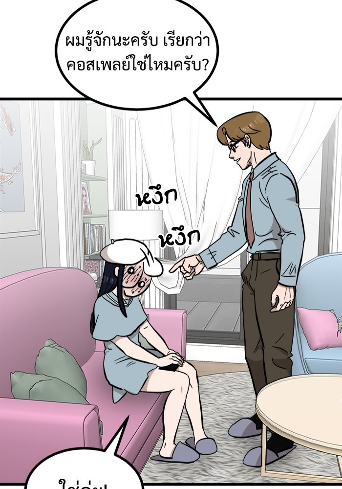 ฝันเฟื่อง - หน้า 6