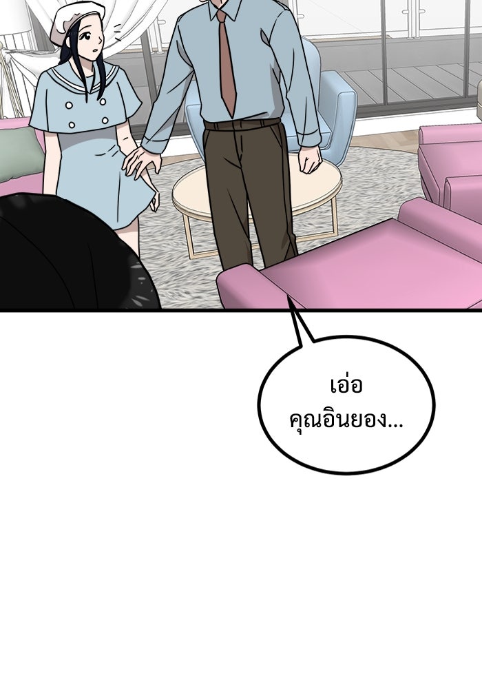 ฝันเฟื่อง - หน้า 63