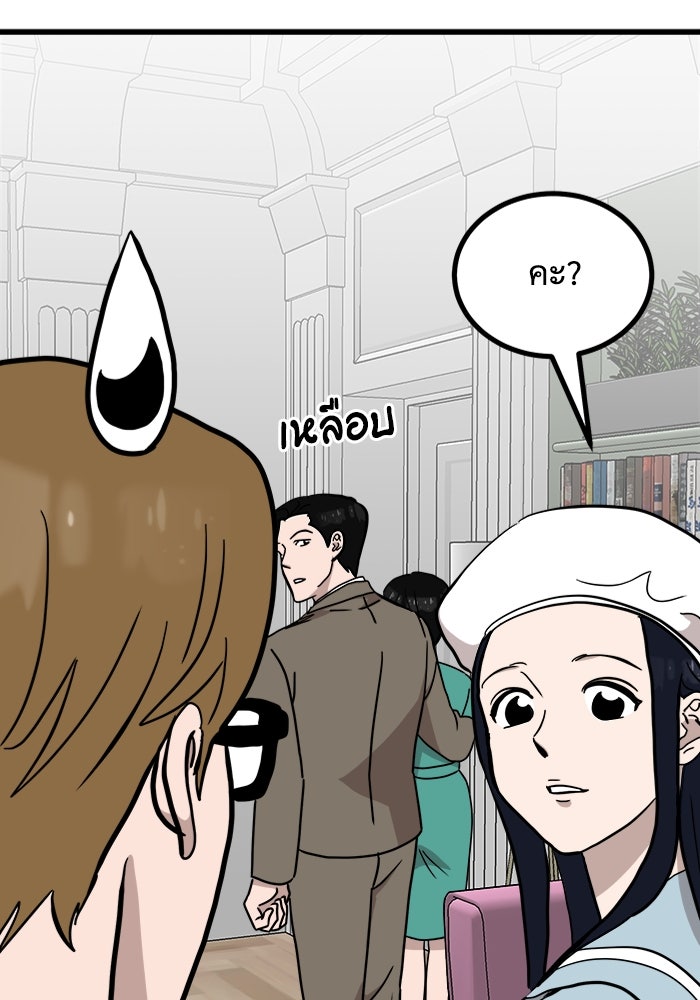 ฝันเฟื่อง - หน้า 64
