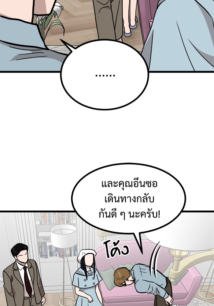 ฝันเฟื่อง - หน้า 65