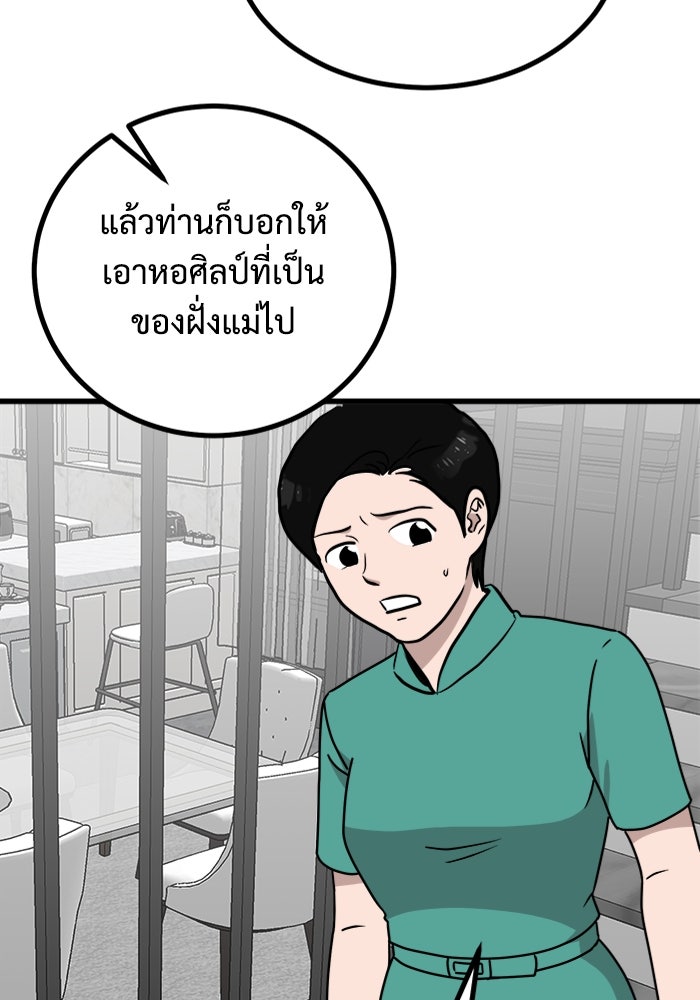 ฝันเฟื่อง - หน้า 69