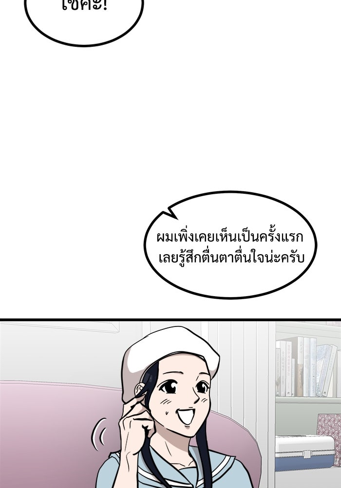 ฝันเฟื่อง - หน้า 7