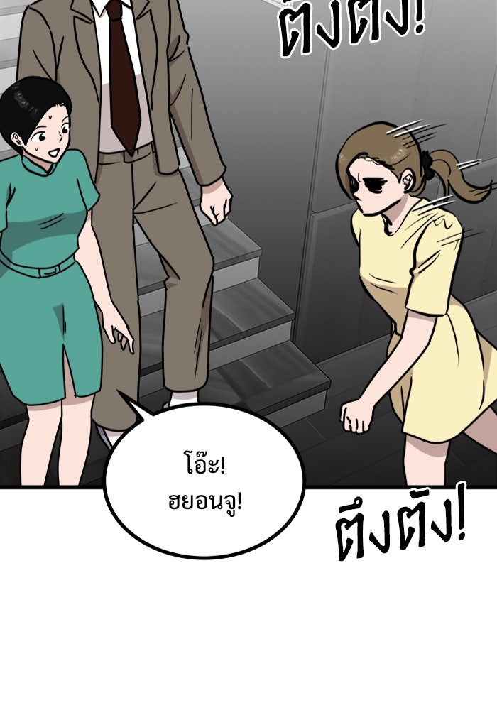 ฝันเฟื่อง - หน้า 71