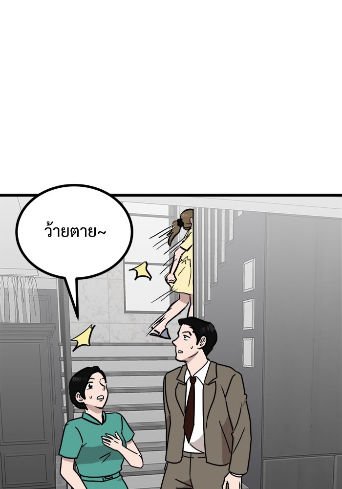 ฝันเฟื่อง - หน้า 72