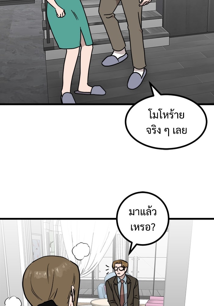 ฝันเฟื่อง - หน้า 73