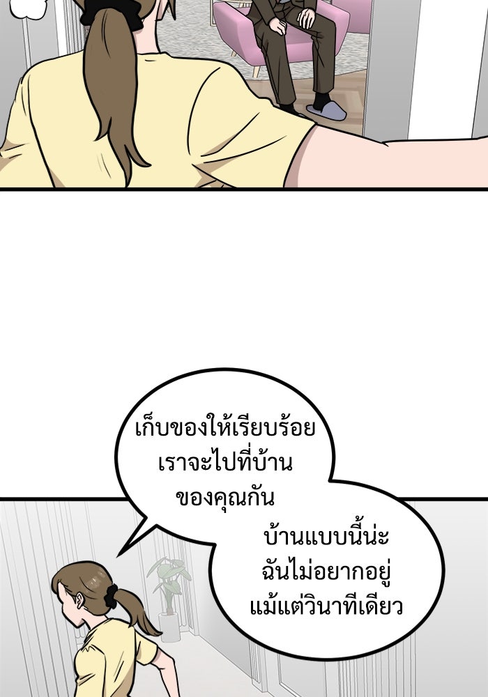 ฝันเฟื่อง - หน้า 74