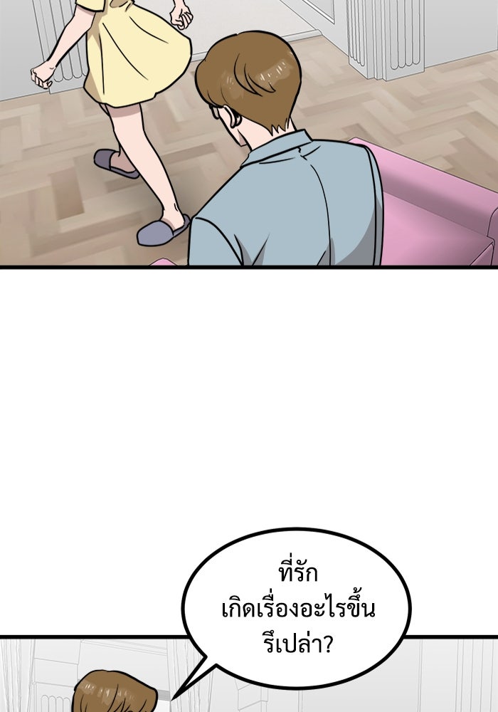 ฝันเฟื่อง - หน้า 75