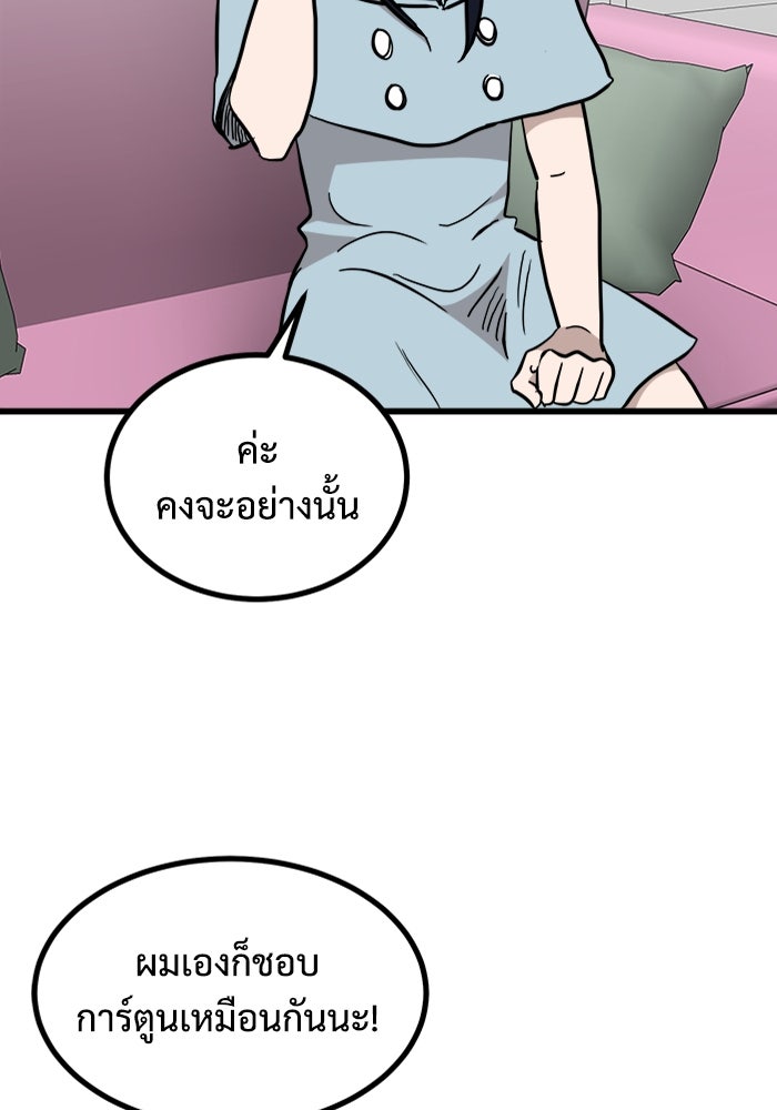 ฝันเฟื่อง - หน้า 8