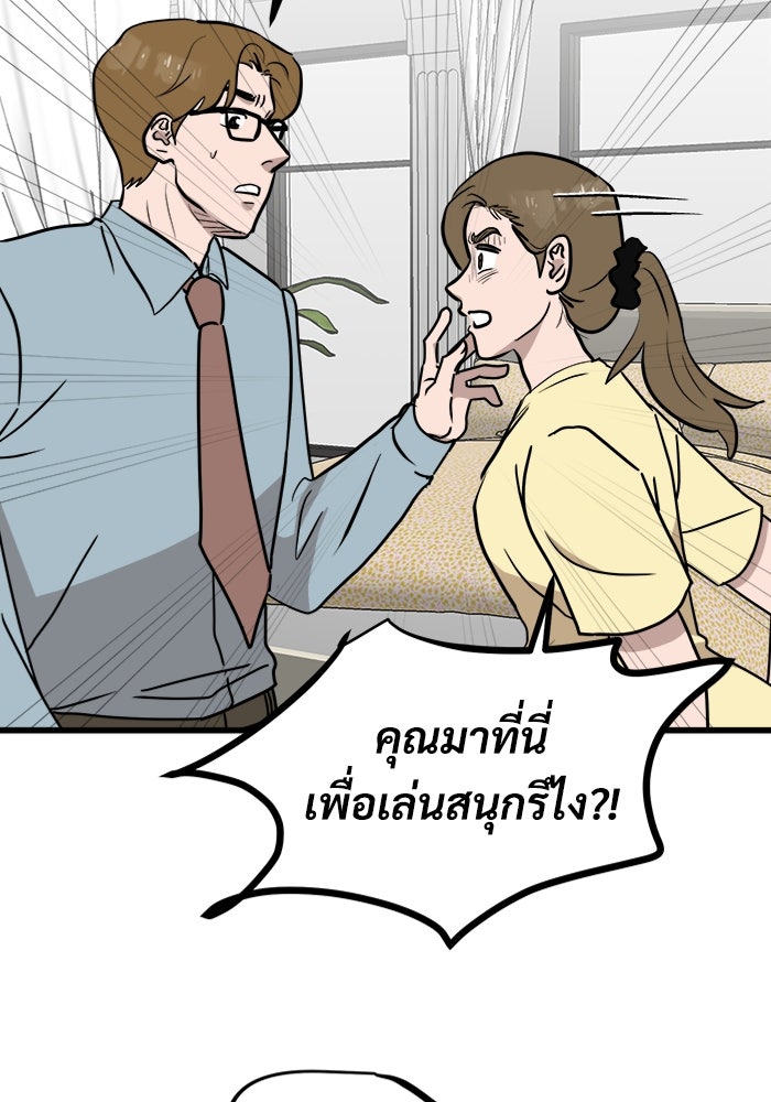 ฝันเฟื่อง - หน้า 80