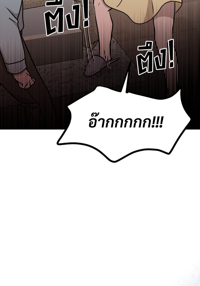 ฝันเฟื่อง - หน้า 82