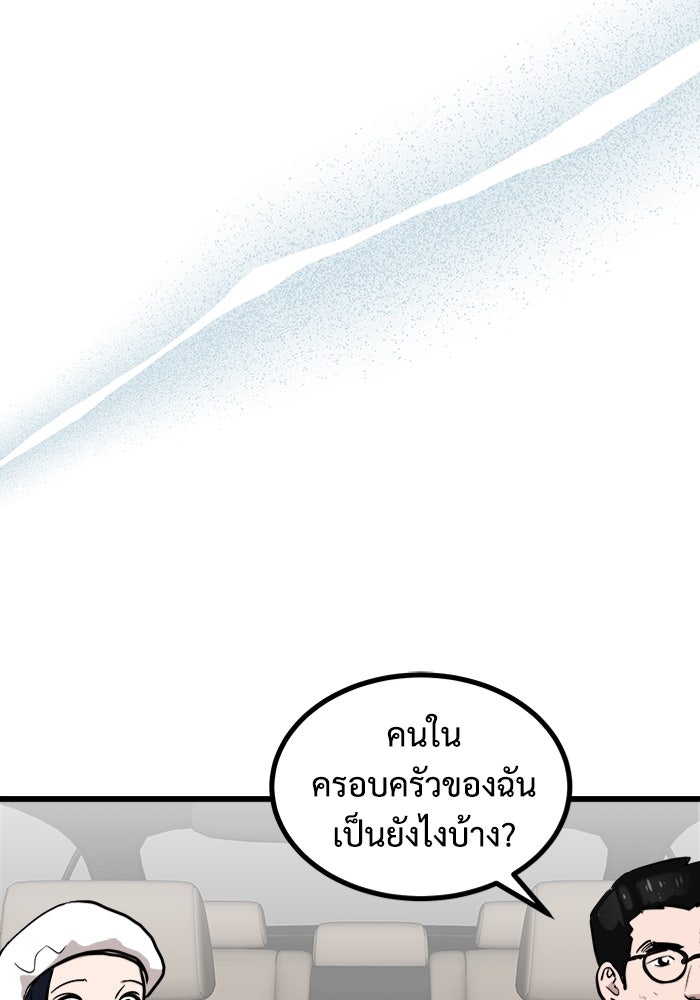 ฝันเฟื่อง - หน้า 83