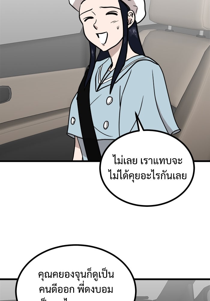 ฝันเฟื่อง - หน้า 85