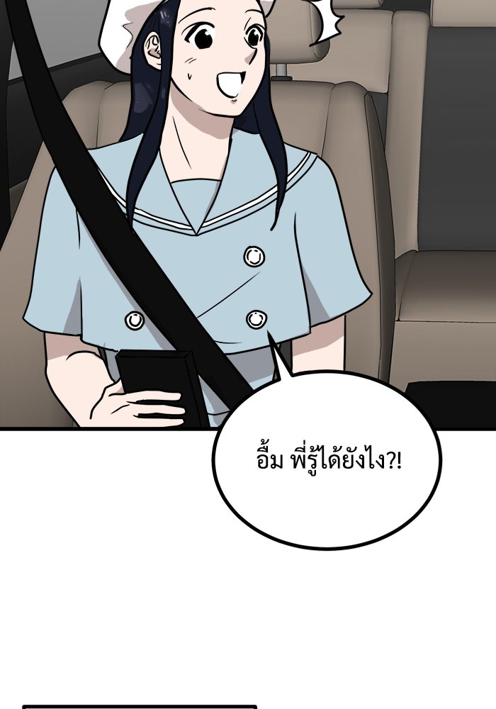 ฝันเฟื่อง - หน้า 89