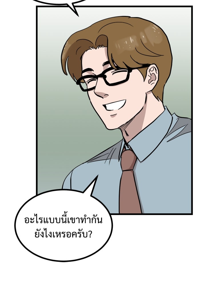 ฝันเฟื่อง - หน้า 9