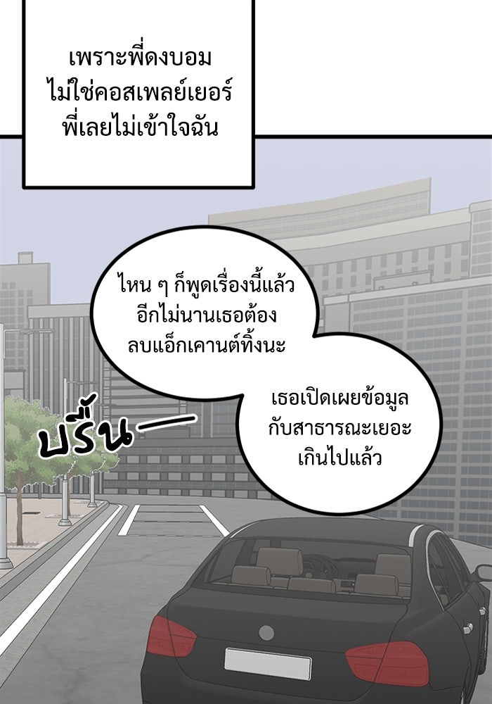 ฝันเฟื่อง - หน้า 90