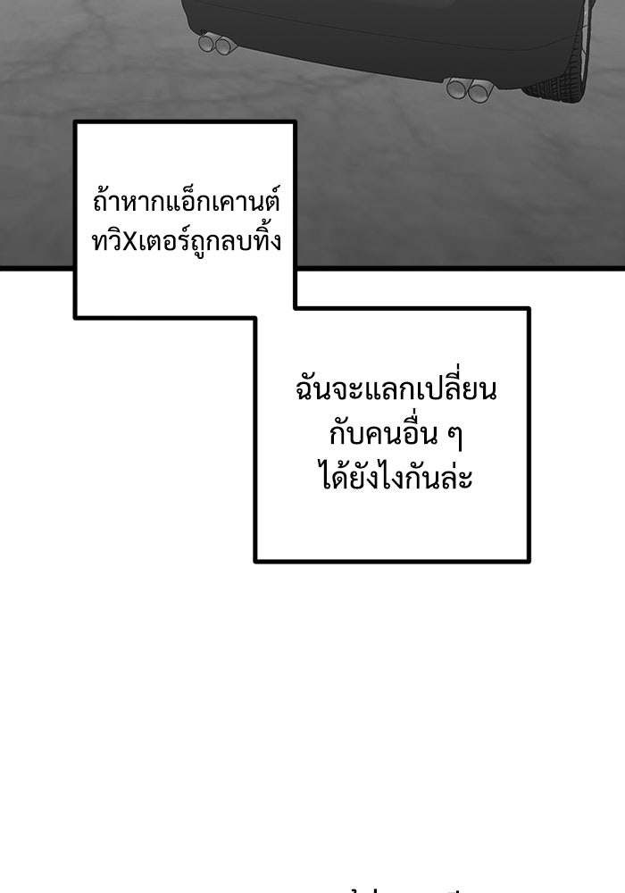 ฝันเฟื่อง - หน้า 91