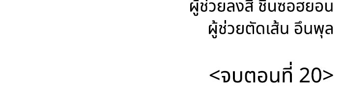 ฝันเฟื่อง - หน้า 92