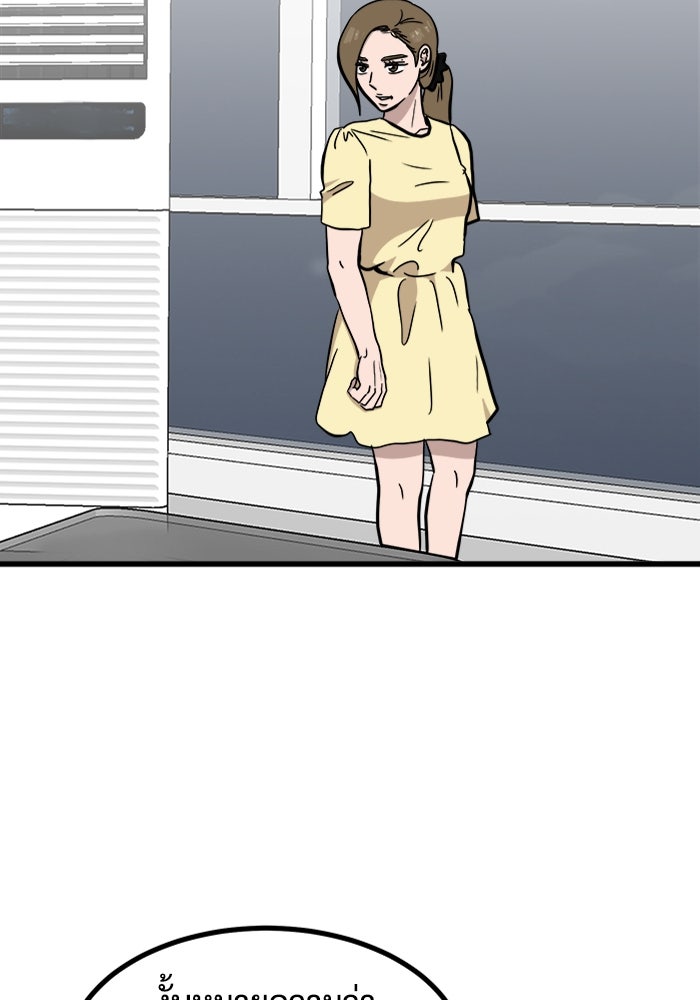 ฝันเฟื่อง - หน้า 32