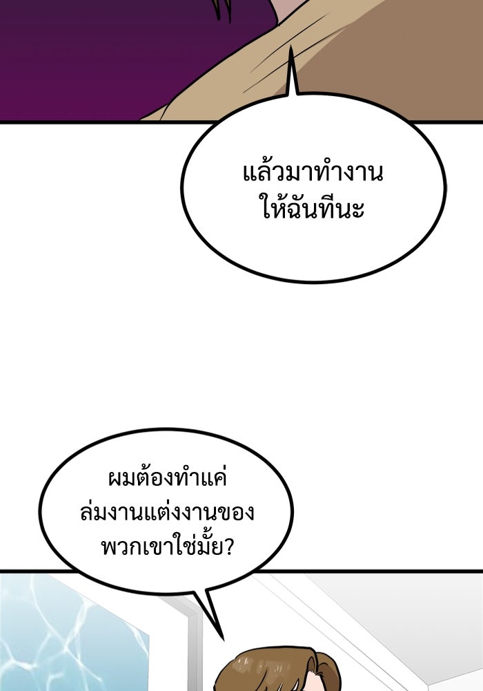 ฝันเฟื่อง - หน้า 39