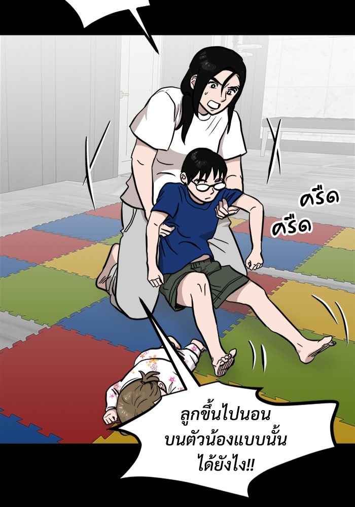 ฝันเฟื่อง - หน้า 4