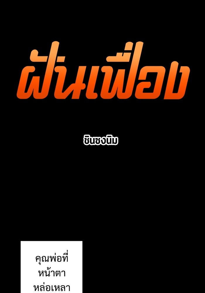 ฝันเฟื่อง - หน้า 7