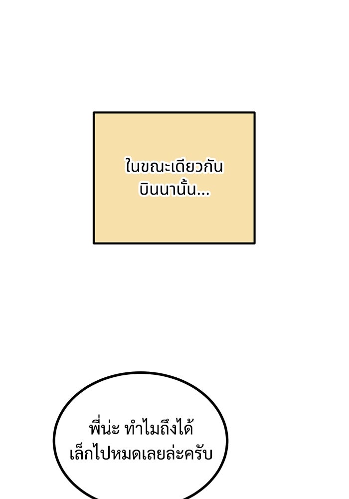 ฝันเฟื่อง - หน้า 78