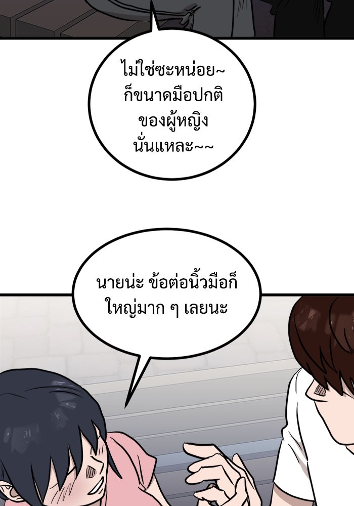 ฝันเฟื่อง - หน้า 83