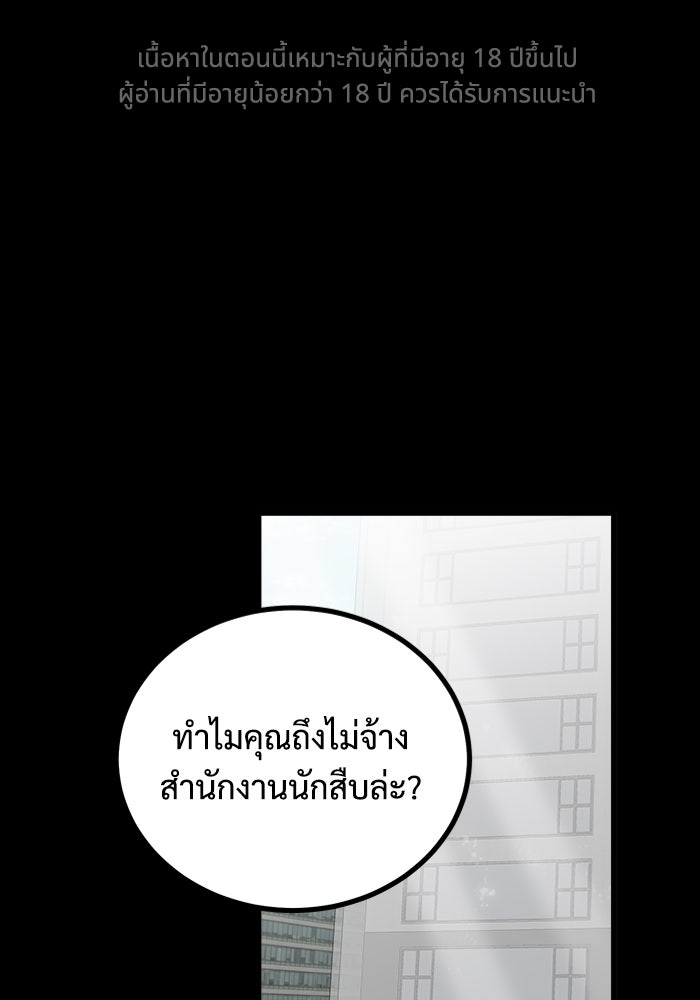 ฝันเฟื่อง - หน้า 1