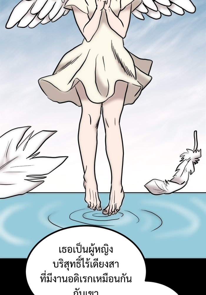 ฝันเฟื่อง - หน้า 10