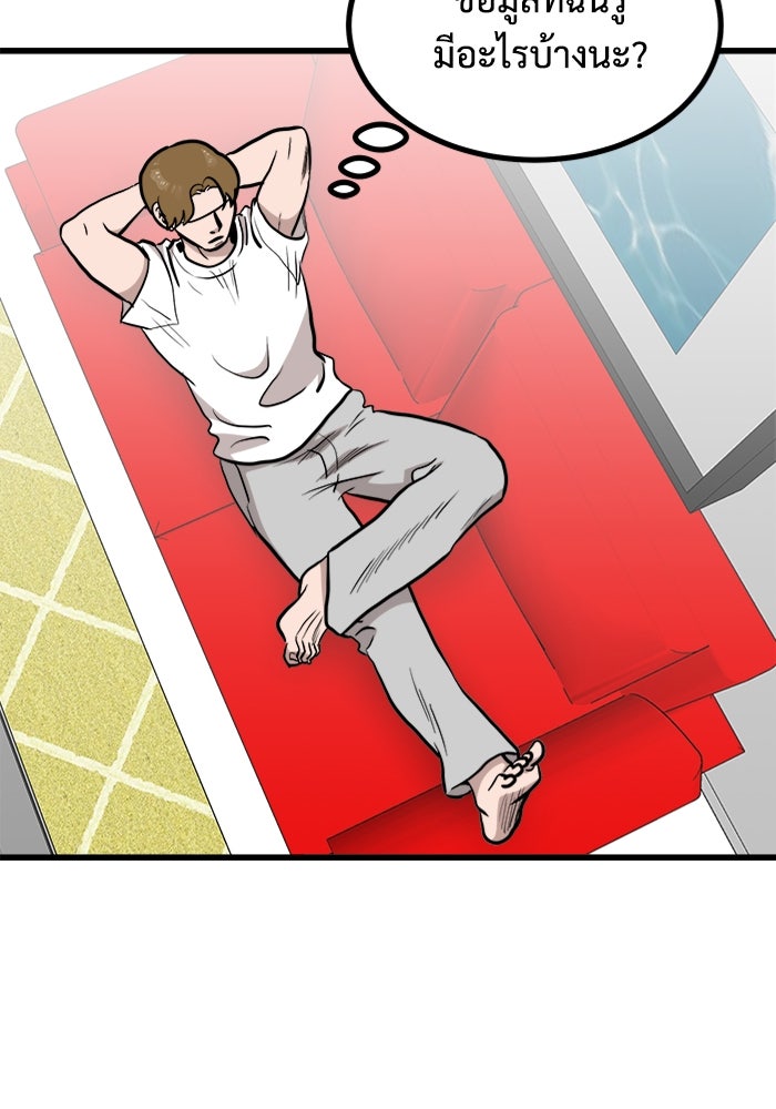 ฝันเฟื่อง - หน้า 18