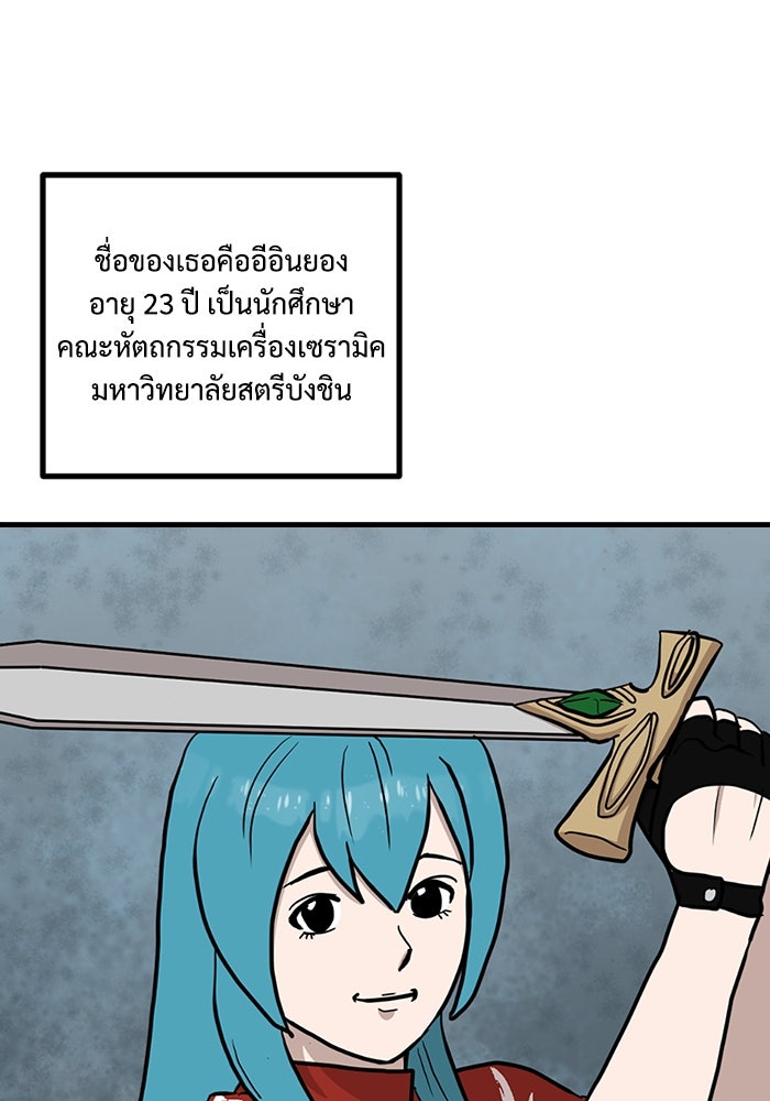 ฝันเฟื่อง - หน้า 19
