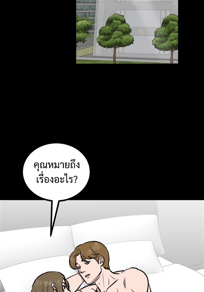 ฝันเฟื่อง - หน้า 2