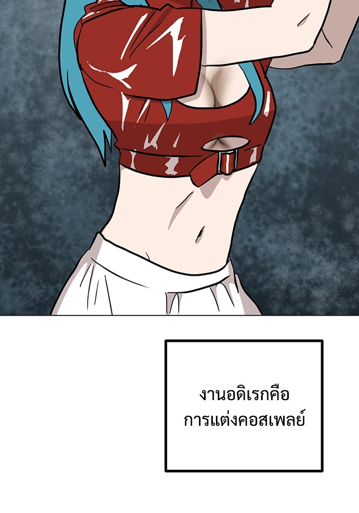 ฝันเฟื่อง - หน้า 20